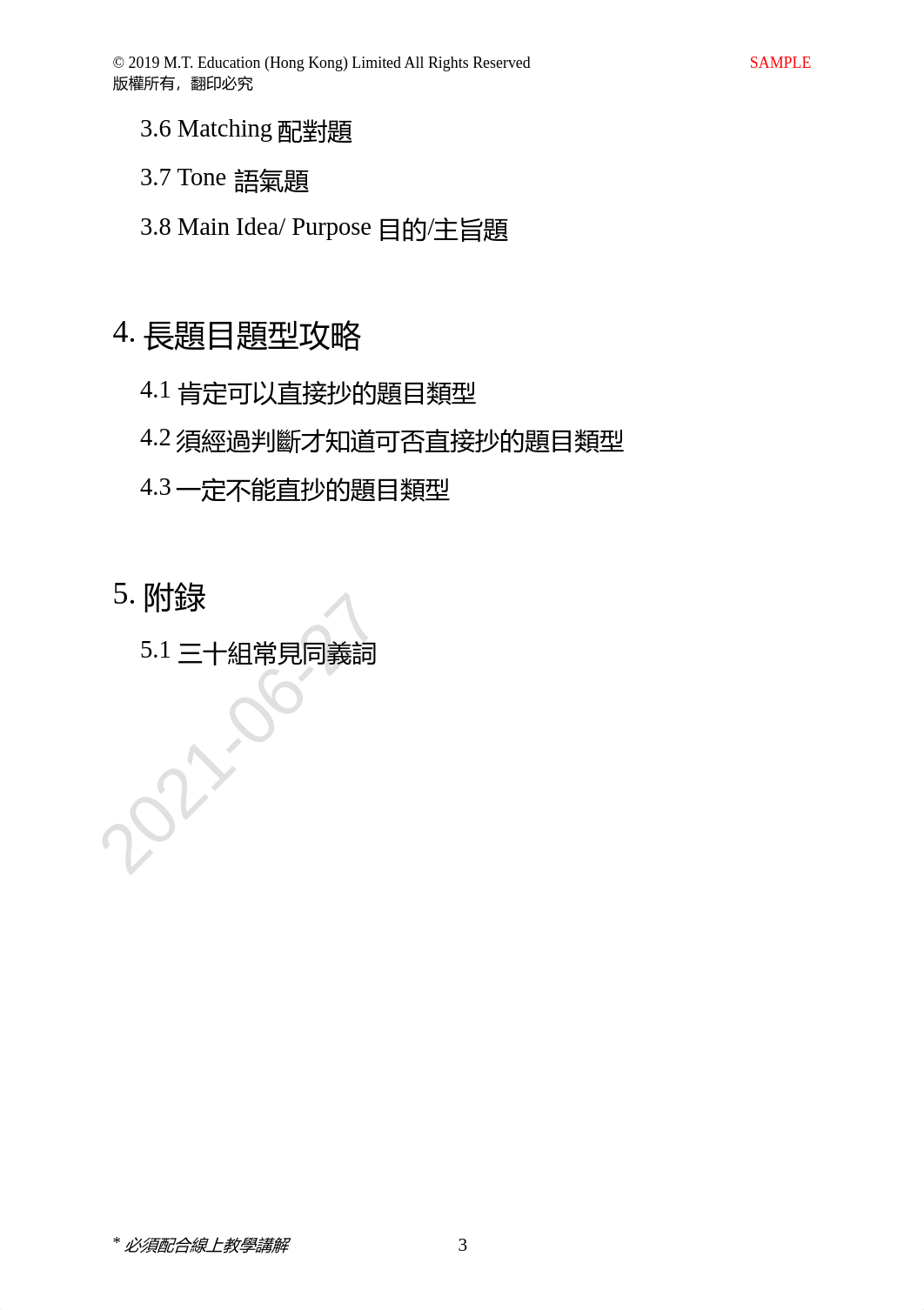 HKDSE-English-Reading全方位實戰神技精讀-主筆記-SAMPLE_1624785208.pdf_dsza5s0jbsv_page3