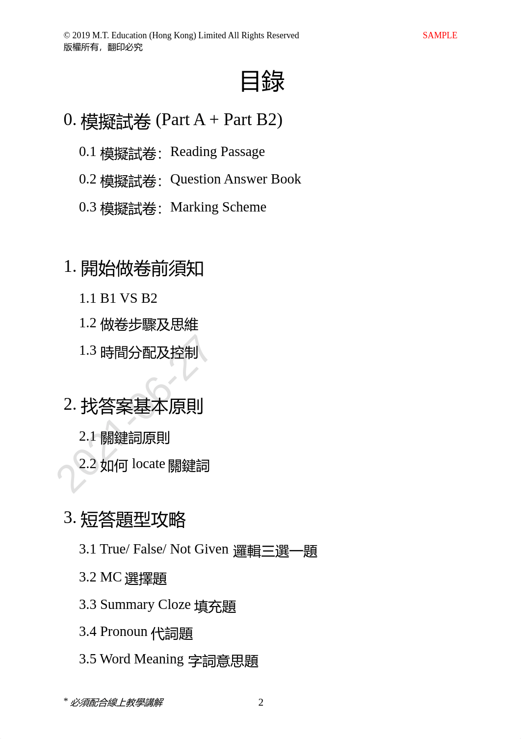 HKDSE-English-Reading全方位實戰神技精讀-主筆記-SAMPLE_1624785208.pdf_dsza5s0jbsv_page2