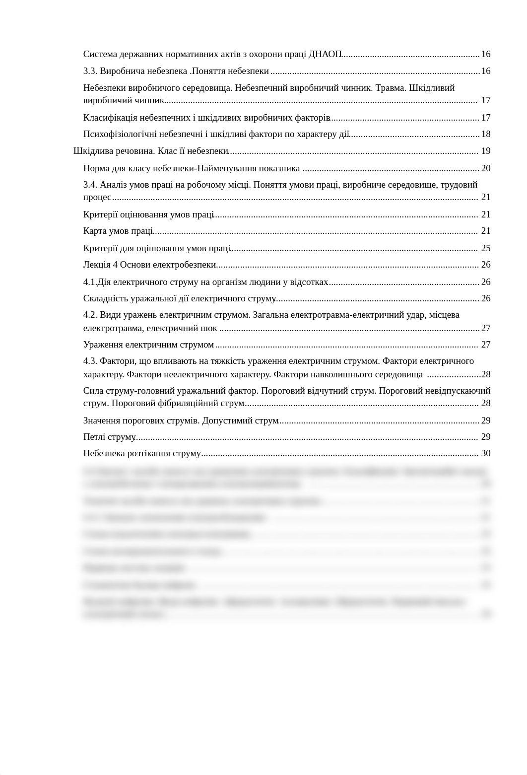 БЖД.docx_dtkbz47oe12_page2