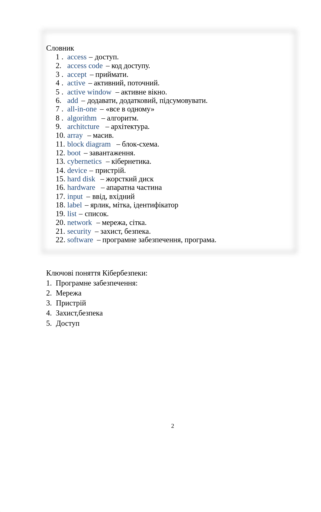 Лабораторна робота №2.docx_dtsw55ay9t1_page2