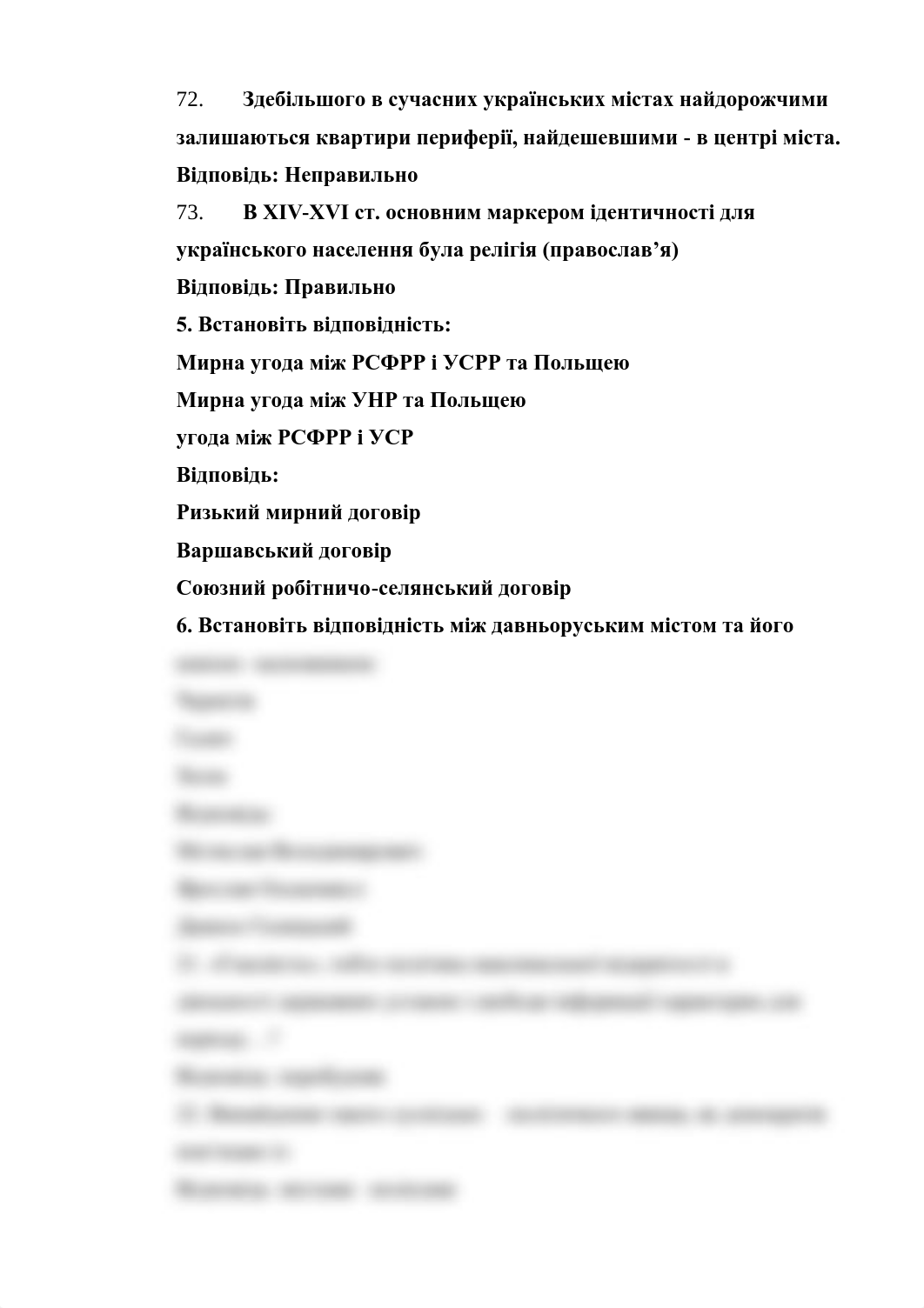 історія екз-51.pdf_du2nkkalbbb_page1