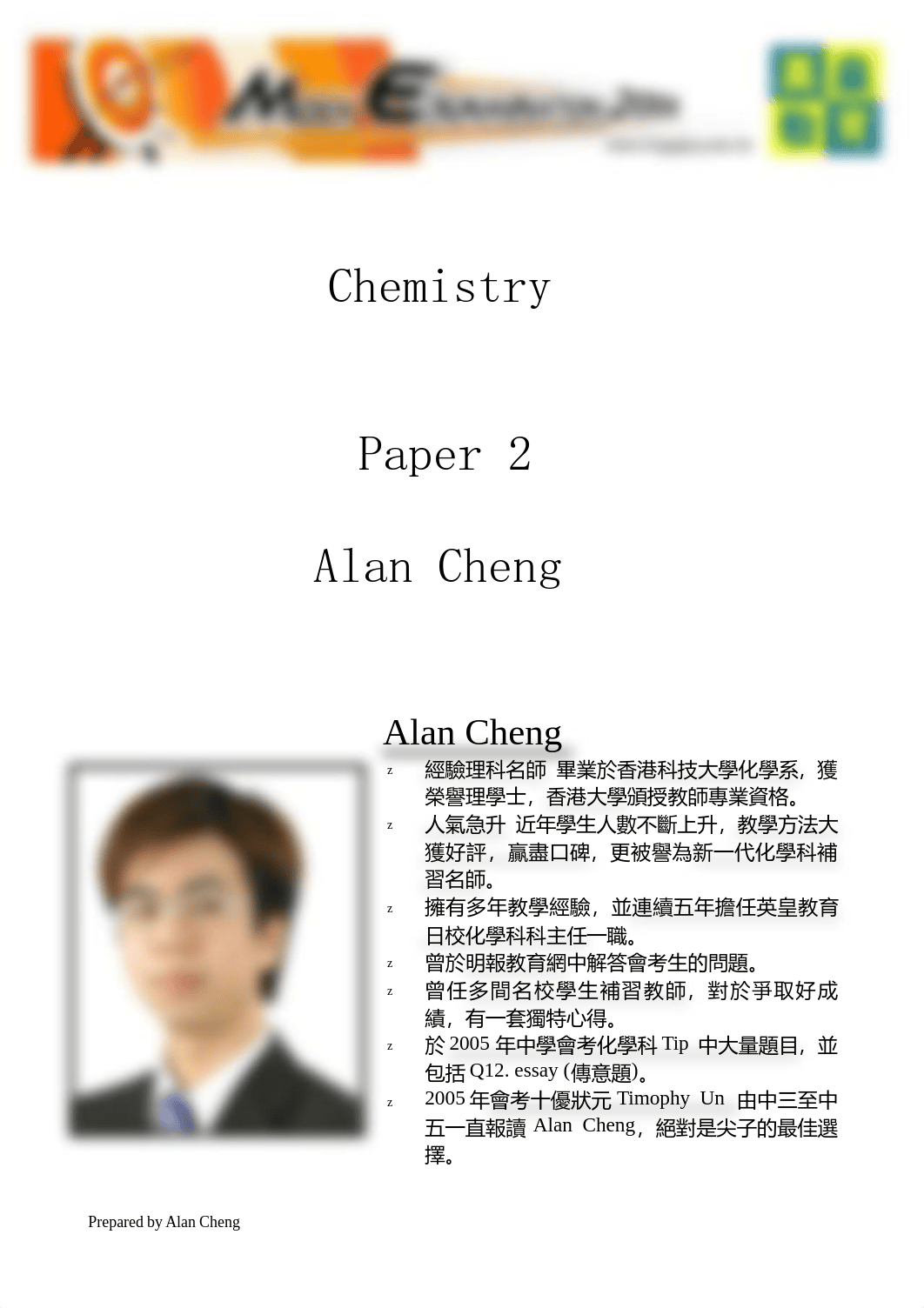 &egrave;‹&plusmn;&ccedil;š‡_2006_mock_chem_II_alan_du7uvb0dy4u_page1