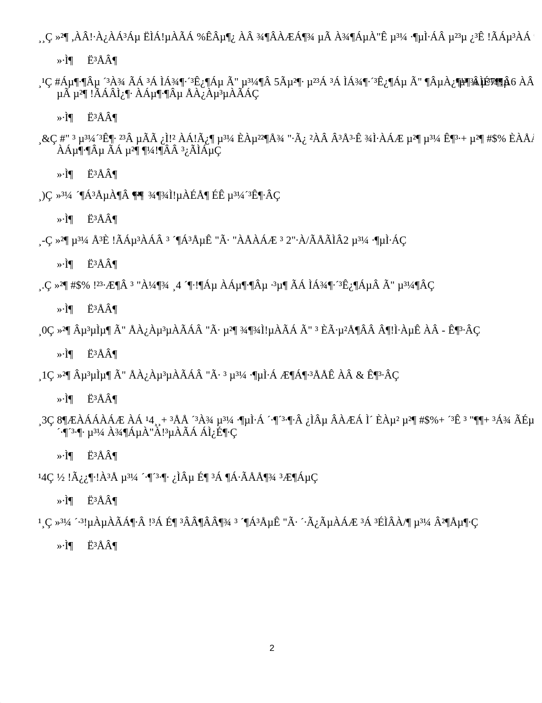 Chapter 12 Tax Administrati_dudjnpfjt6d_page2