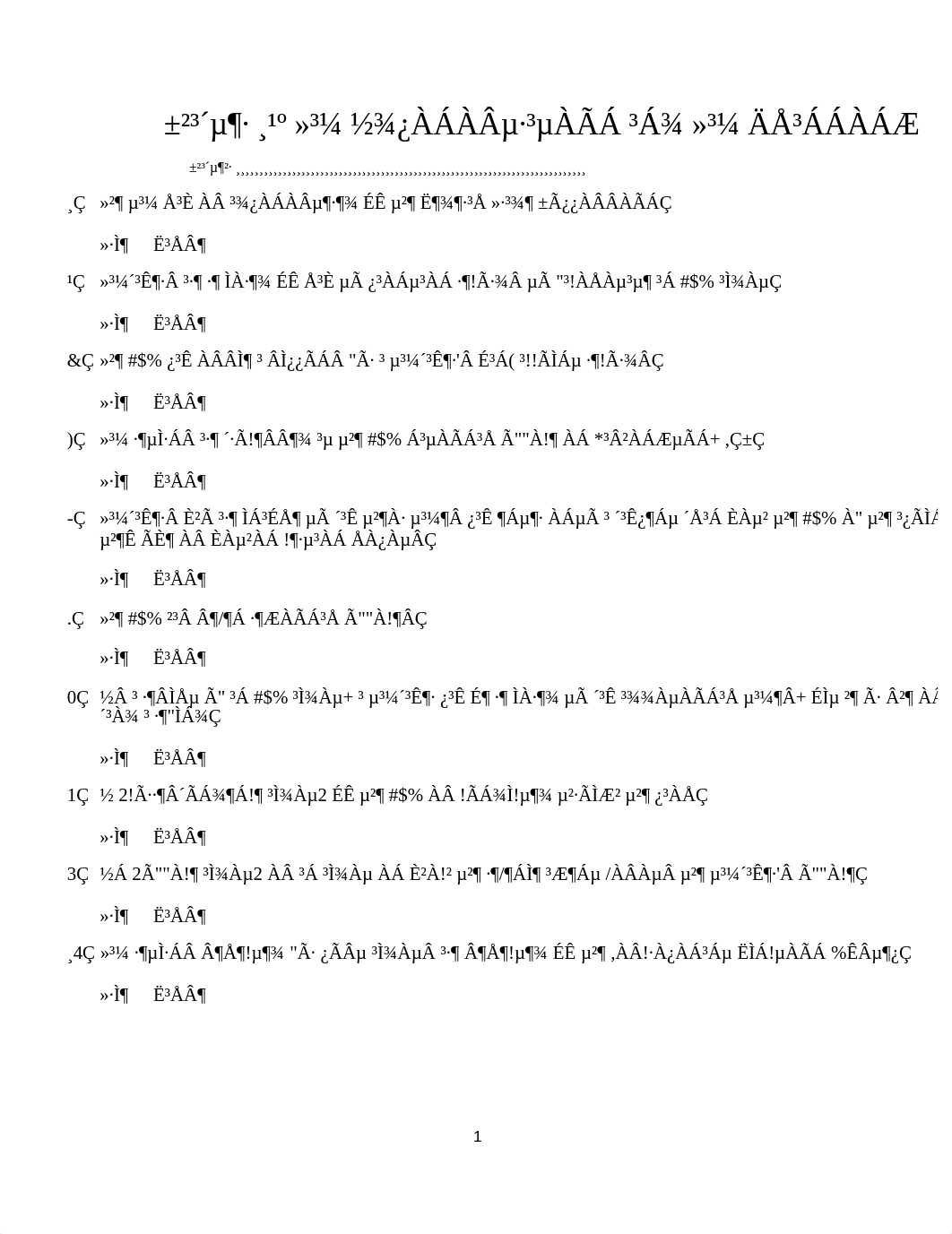 Chapter 12 Tax Administrati_dudjnpfjt6d_page1