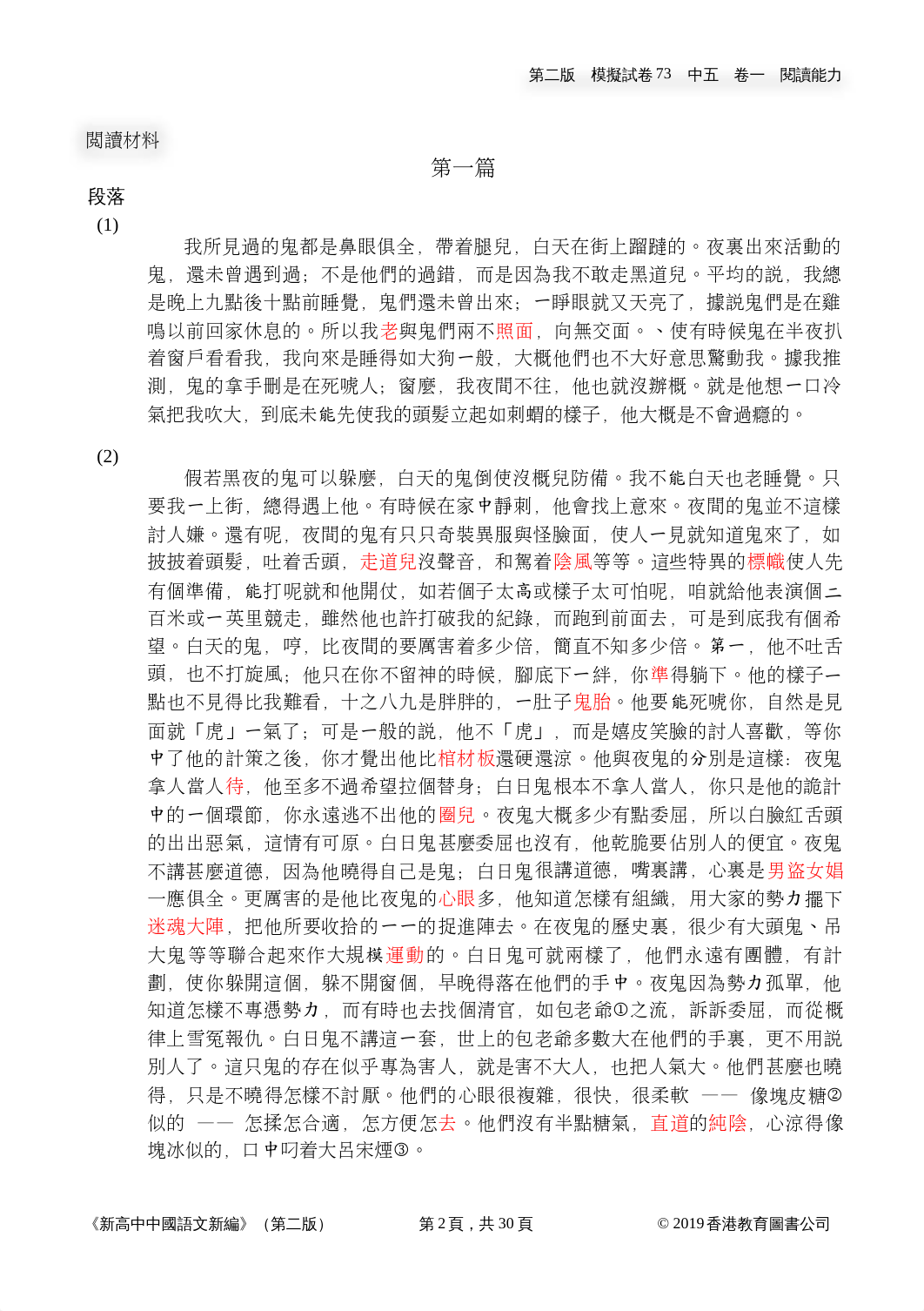 Nmp73_f5a_read_ans (1).docx_duiom0gzptt_page2