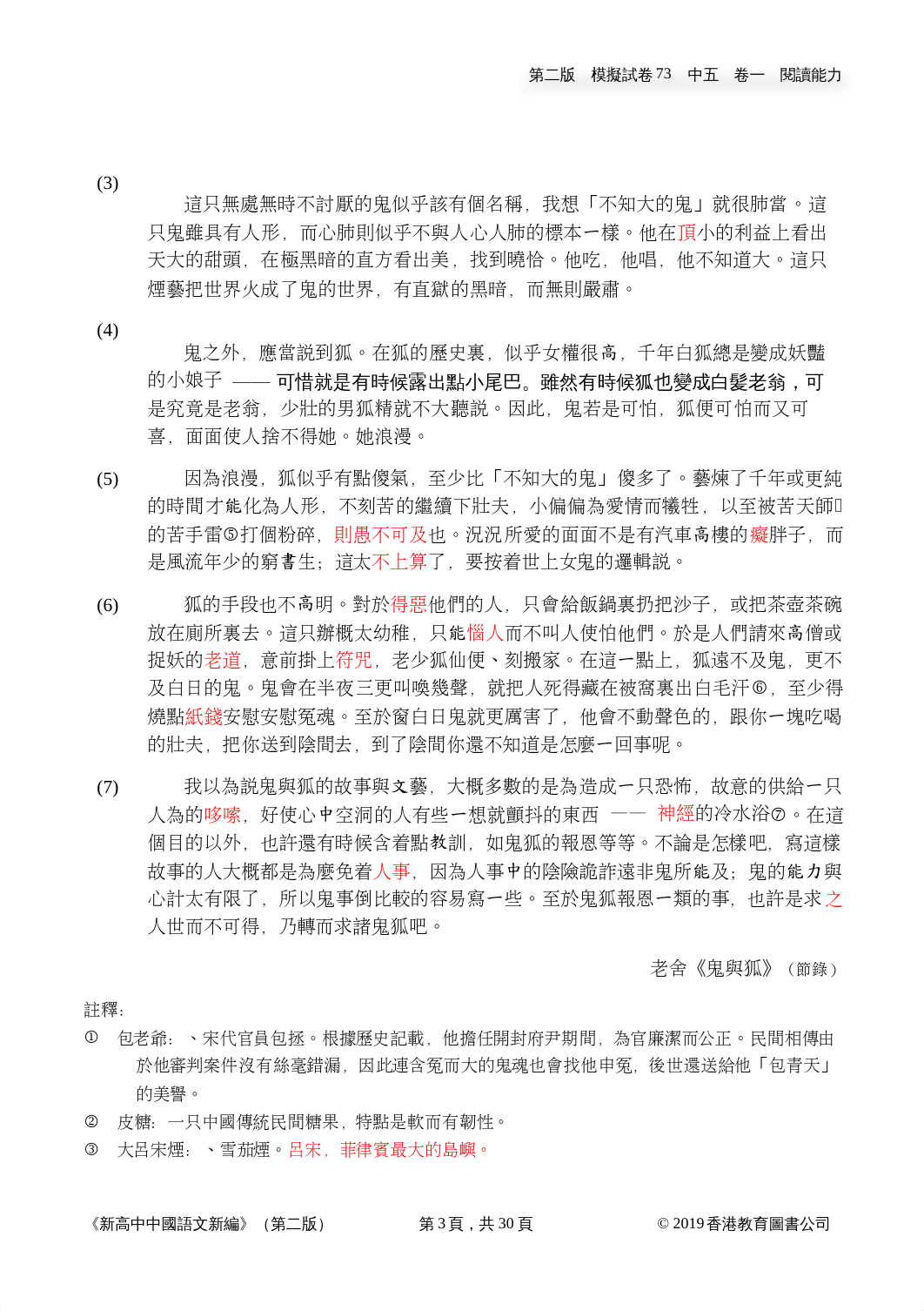 Nmp73_f5a_read_ans (1).docx_duiom0gzptt_page3