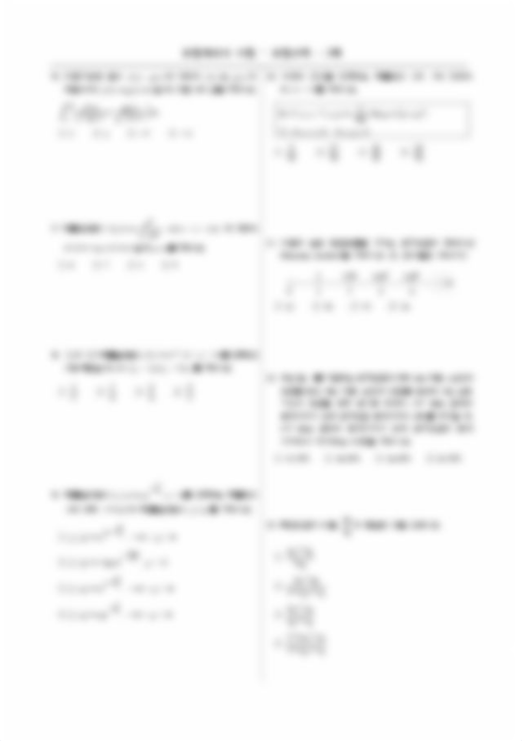 제46회 1차시험(계리사)_보험수학.pdf_duo4mplnj32_page3