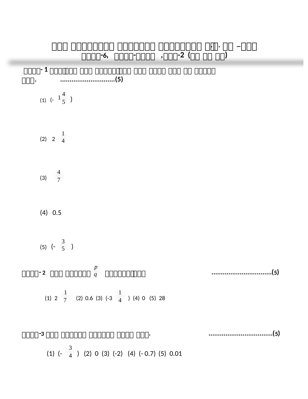 std-8 all units test sem-1 maths_duph93ej9te_page2