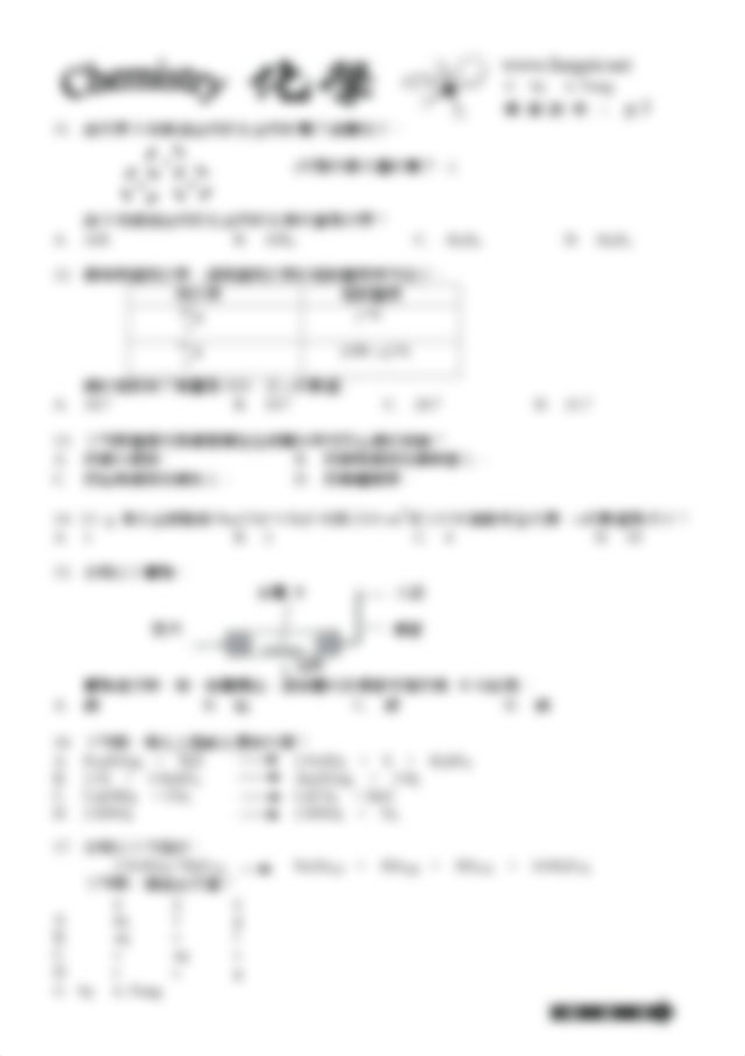 2006_Chem_Mock_Paper_IIc_que_dvk5w9370q2_page5