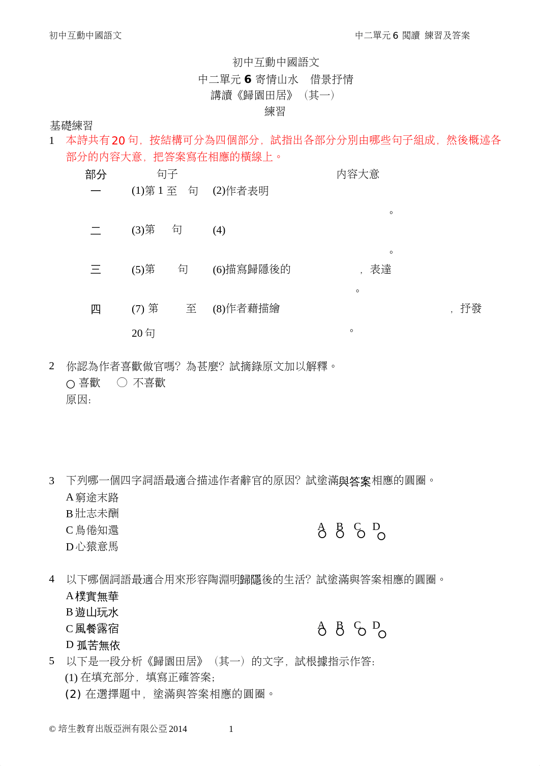 1438150437_JI_2B_U6_R (1).doc_dw6ts48gs0z_page1