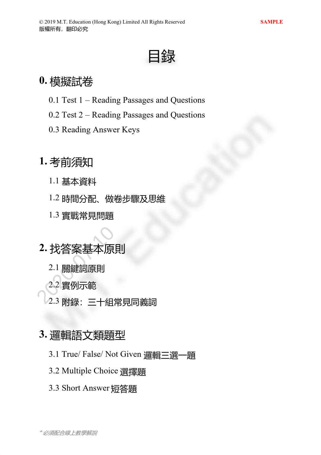 IELTS-Reading精讀-Sample-1_1594388704.pdf_dwb6ogkullh_page2