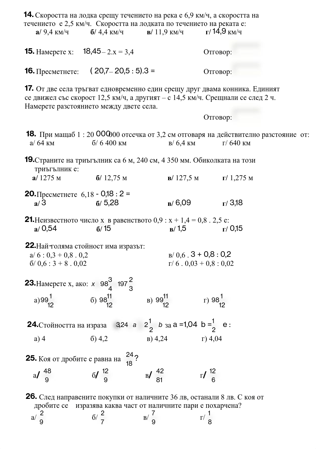 zadachi-5-klas.pdf_dwl7509xsh1_page2