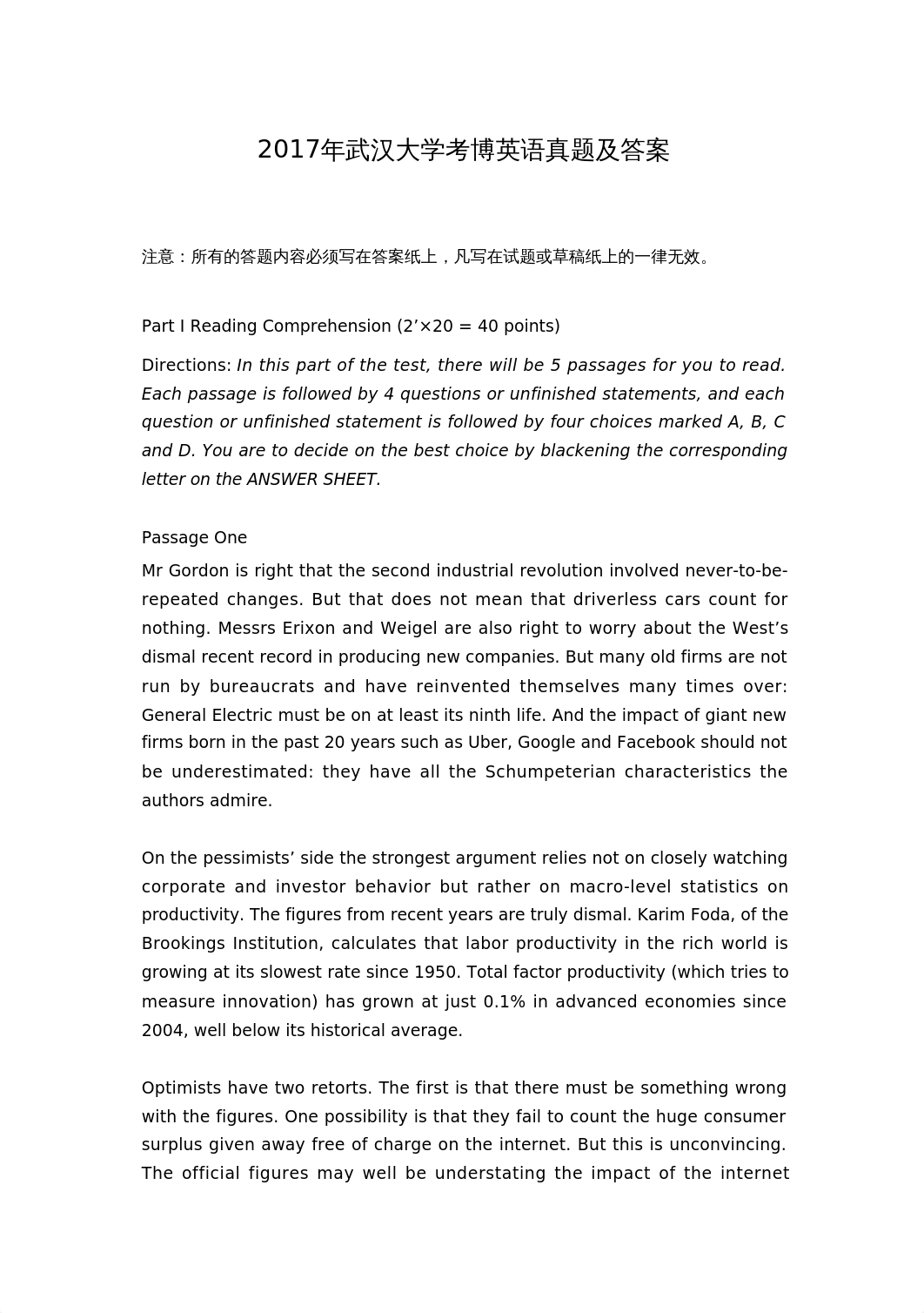 2017年武汉大学考博英语真题及答案.doc_dx4cckj4vhb_page1