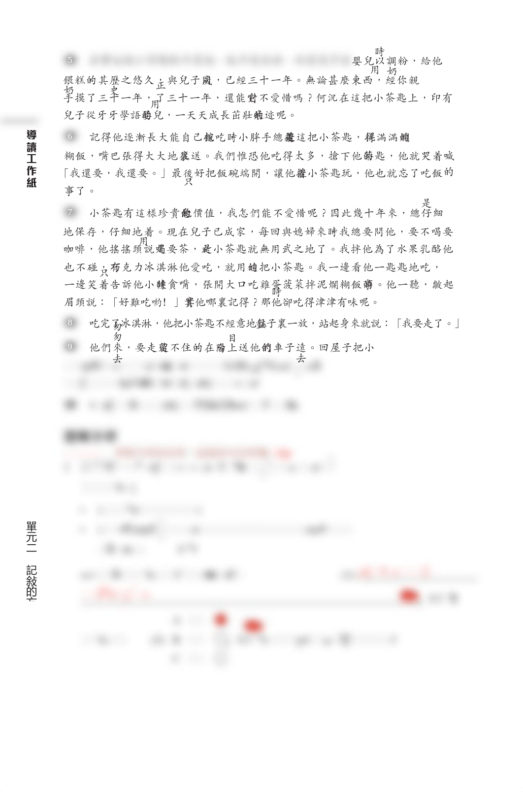 單元二_工作紙1_答案.pdf_dxc3zb2hdxg_page2