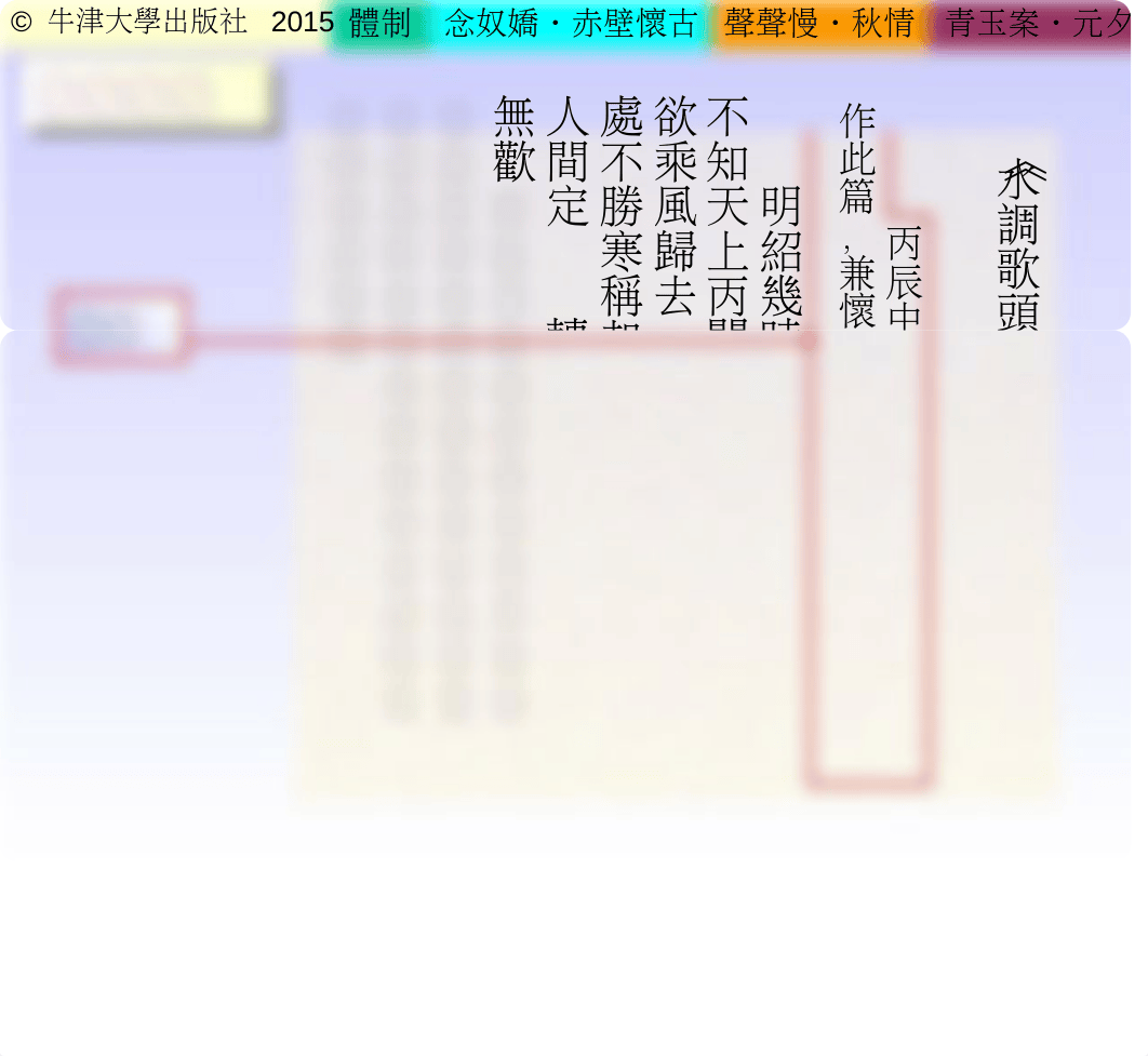 宋詞三首.ppt_dxfrxlnvpv0_page5