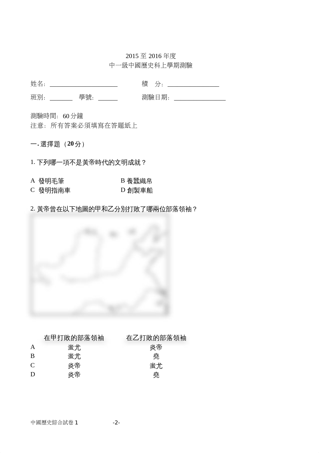 2015_F1_002.doc_dxs6ixnkn9f_page2