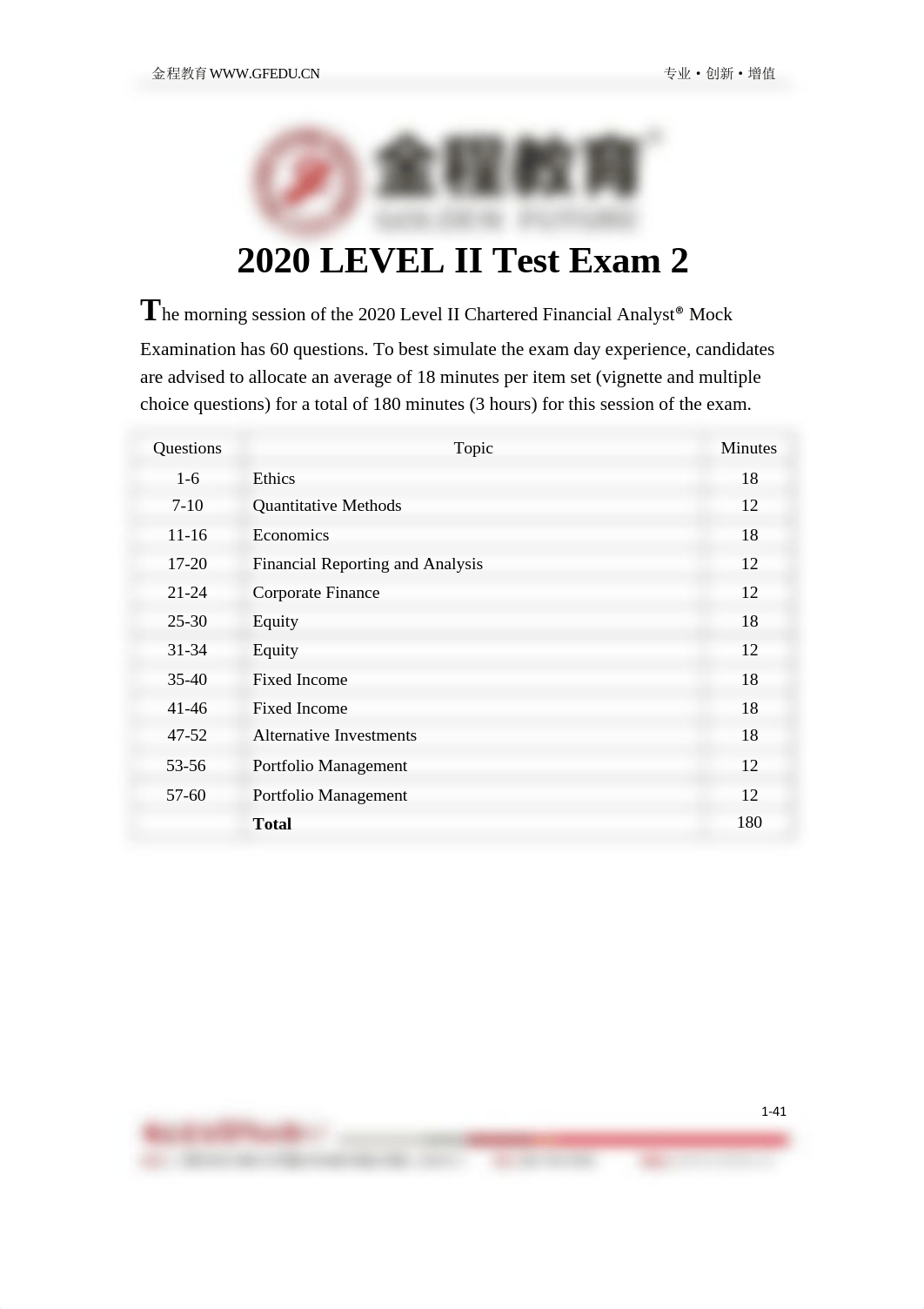 CFA二级Mock2_答案.pdf_dy34p4ewas1_page1