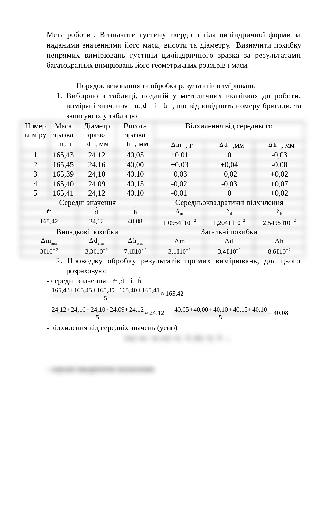 ПРОТОКОЛ ЛР 21111.docx_dy6jf8anmxe_page2