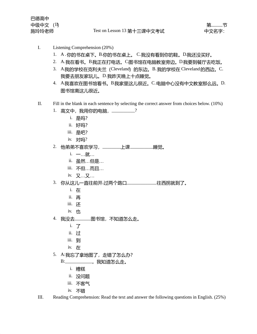 test-on-lesson-13-spring-2017.docx_dydam9135ht_page1