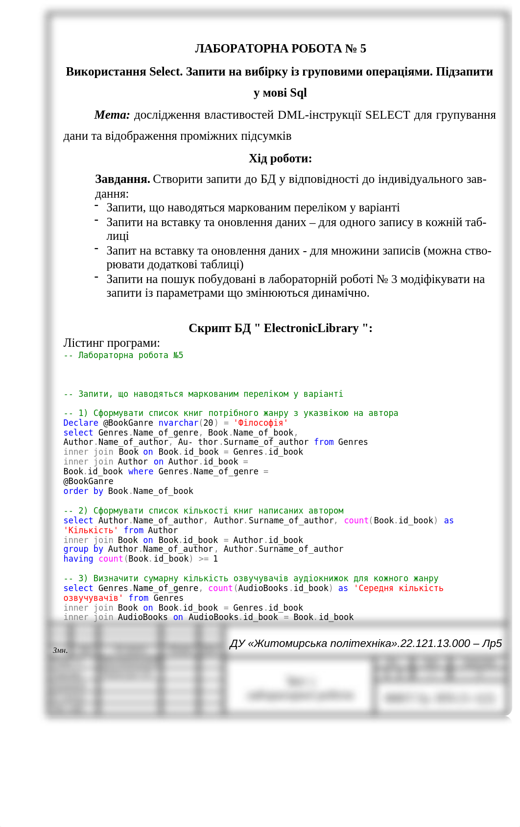 Lab5_Shumliakivskyi_DataBases.docx_dygxvizruk7_page1