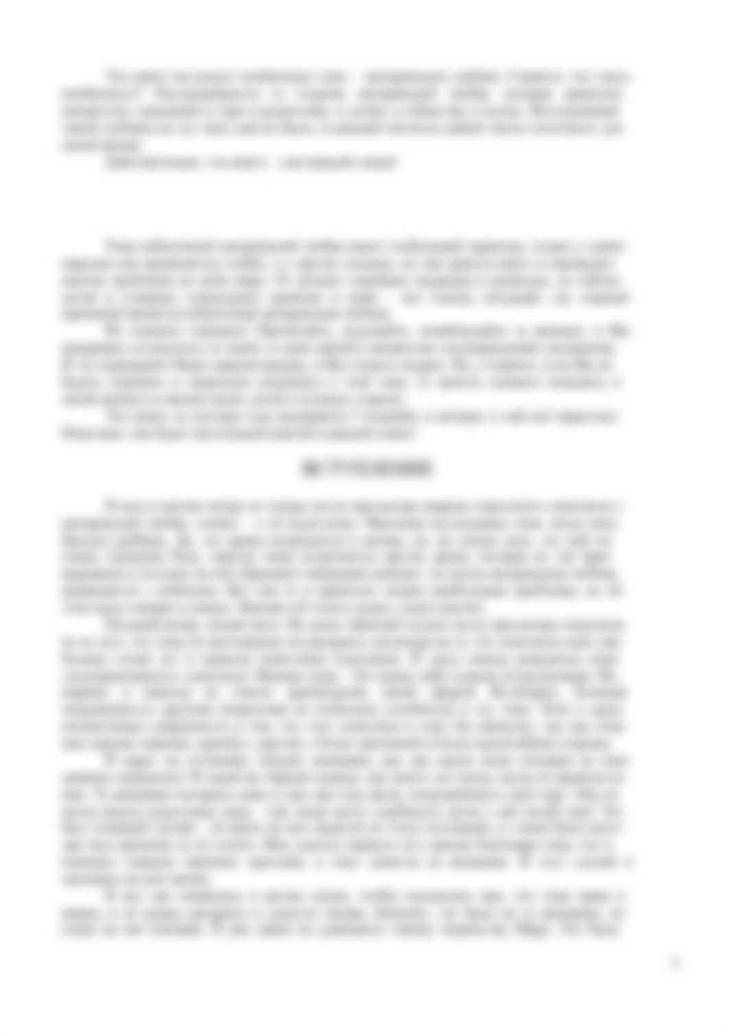 Nekr_Materinskaya_lyubov.pdf_dyt8zcm0g2f_page3