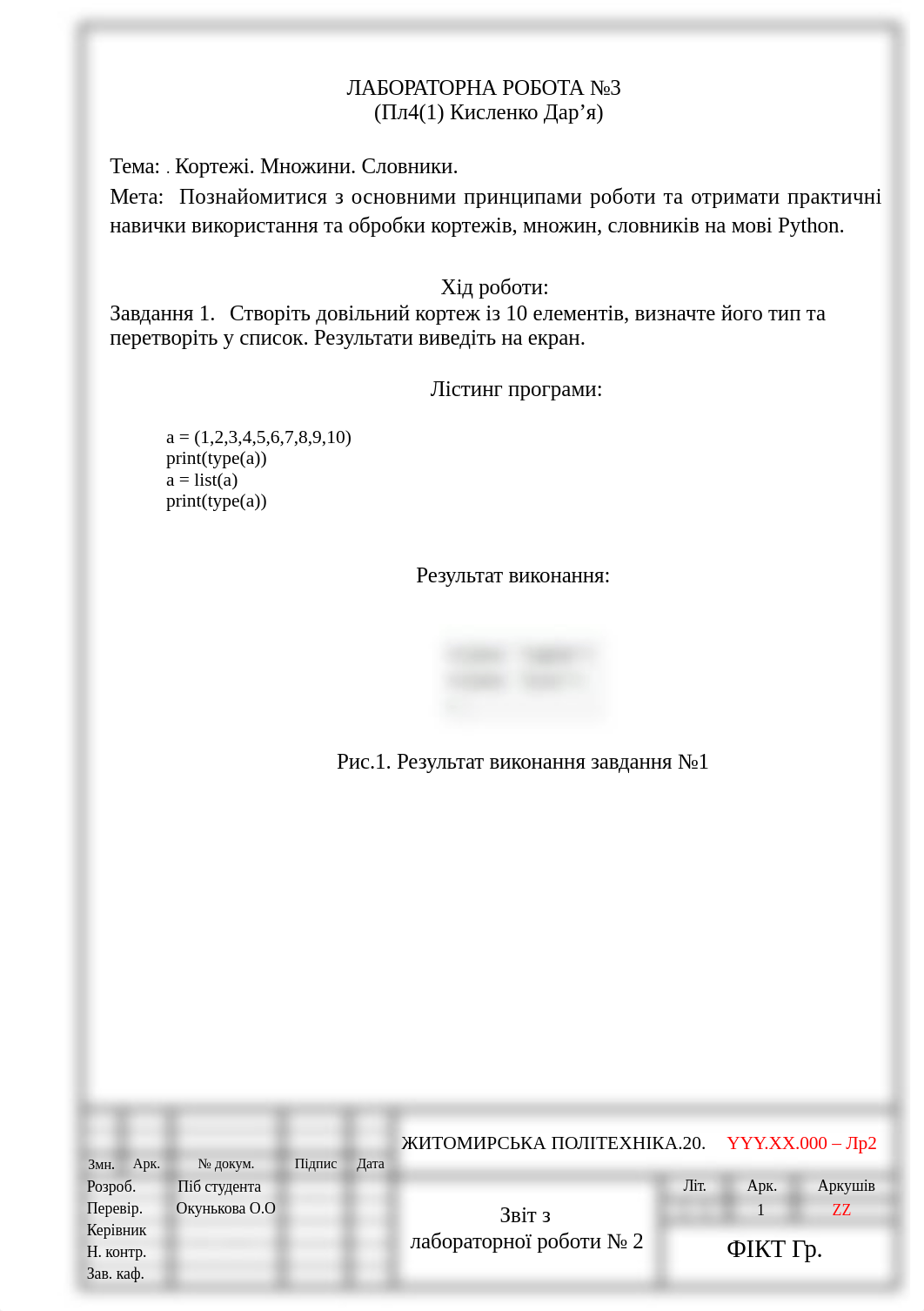 labka3.docx_dyvfbvh1vnu_page1