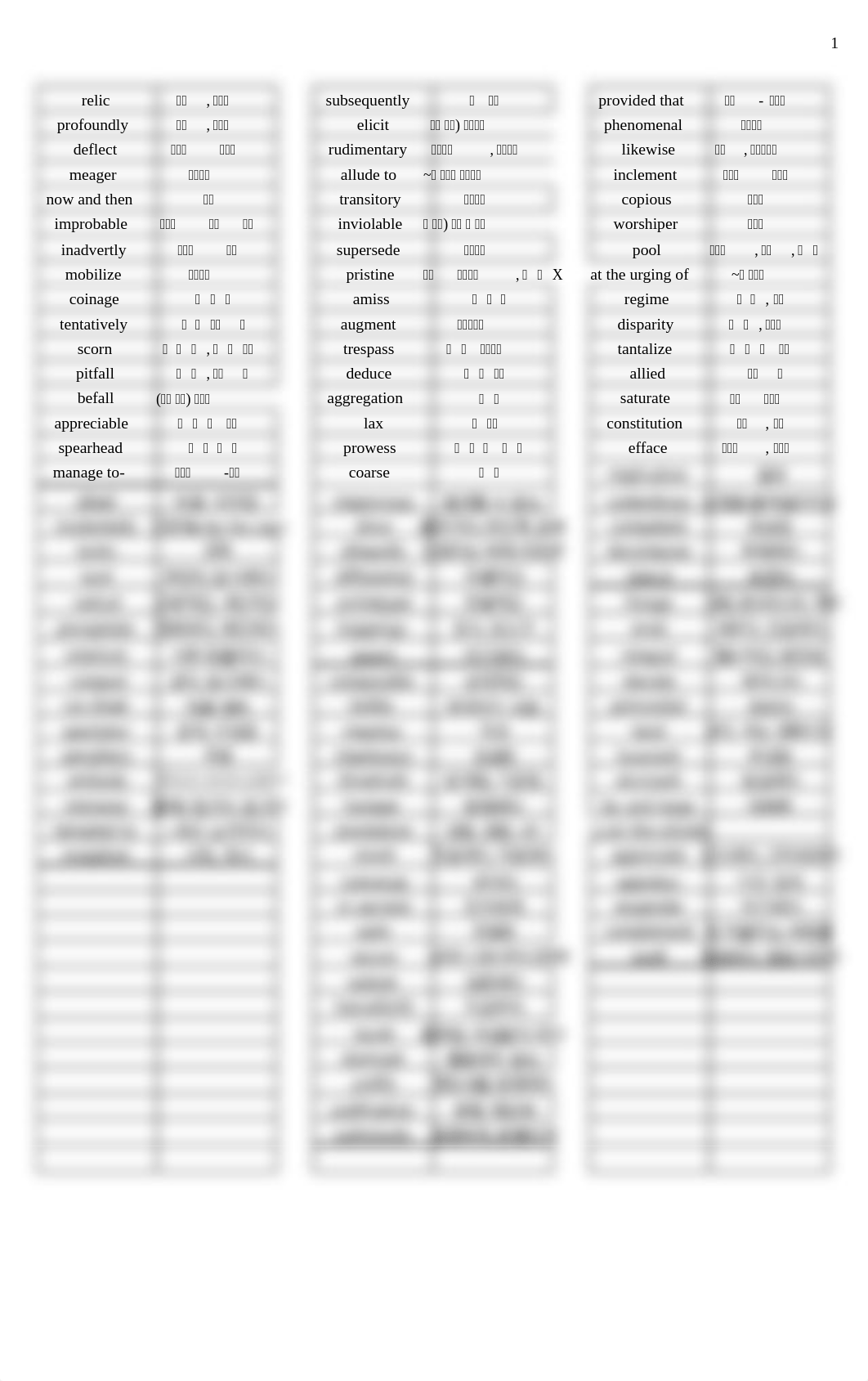 해커스+토플+보카.pdf_dyxmwztuzt8_page2