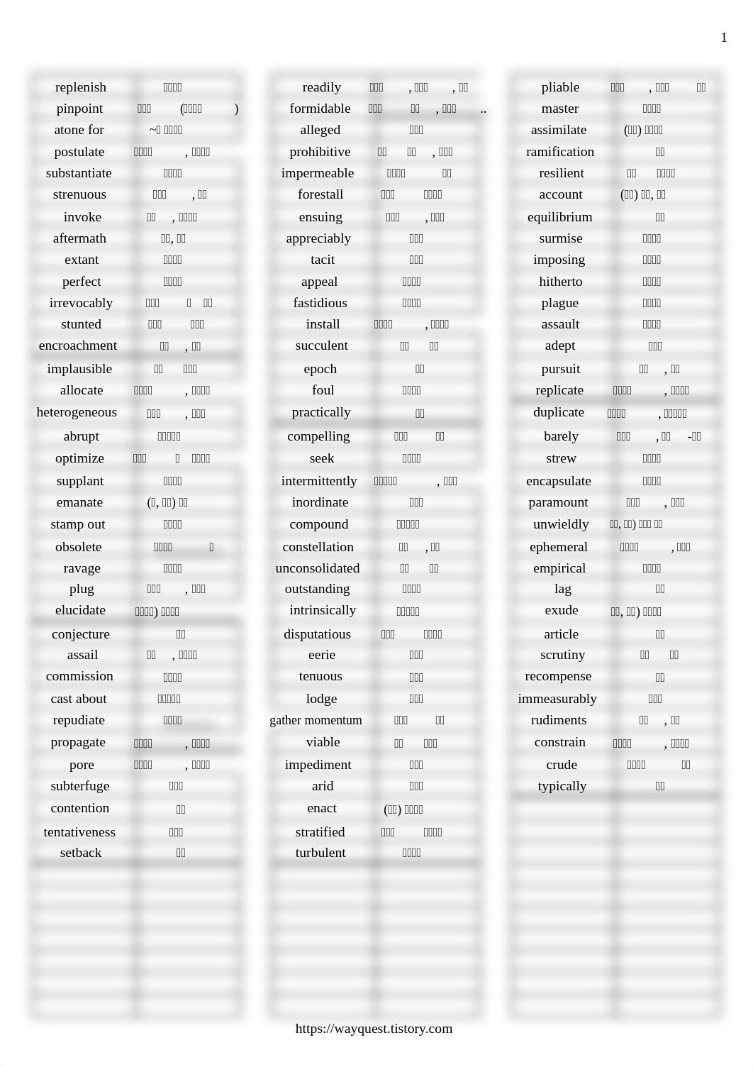 해커스+토플+보카.pdf_dyxmwztuzt8_page1