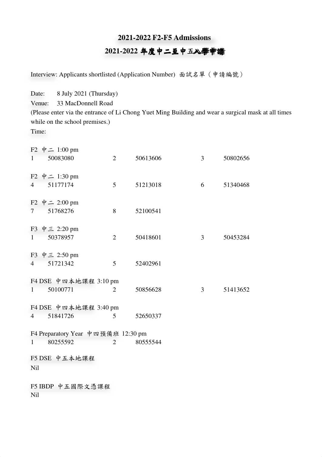 SPCC 插班生面試名單2122.pdf_dz0brmgh4xc_page1