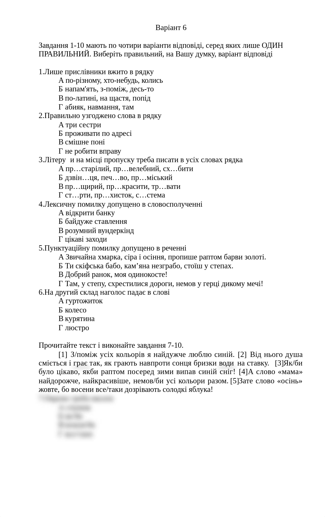 Варіант 6 від П.docx_dzpcbxg0gjx_page1