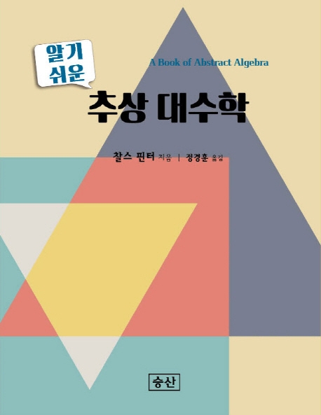 동영상으로 보는 물리학의 이해 9th Edition W. Thomas Griffith