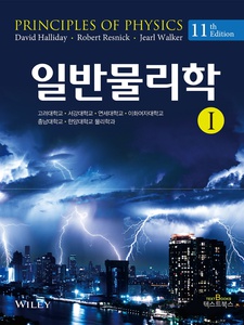 공학수학 I 5th Edition Dennis G. Zill, Warren S. Wright