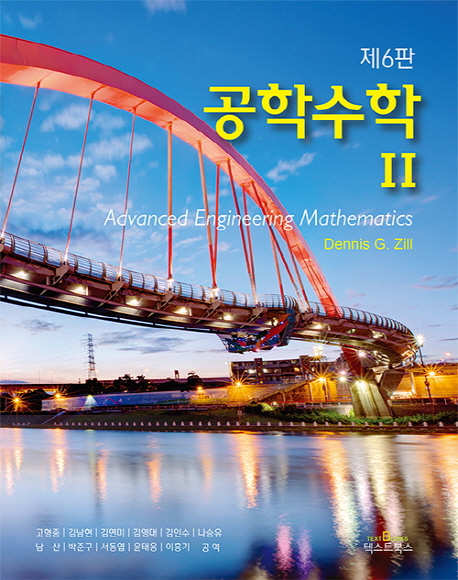 ブラウン 一般化学II 13th Edition Bruce E. Bursten, Catherine J. Murphy, H. Eugene Lemay, Matthew E. Stoltzfus, Theodore Brown