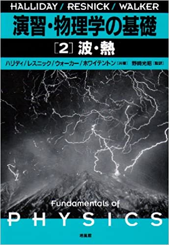 技術者のための高等数学（2）線形代数とベクトル解析 8th Edition Erwin Kreyszig