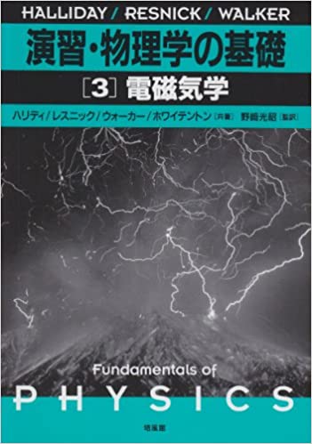 技術者のための高等数学（3）フーリエ解析と偏微分方程式 8th Edition Erwin Kreyszig