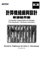 計算機組織與設計 2nd Edition David A. Patterson, John L. Hennessy