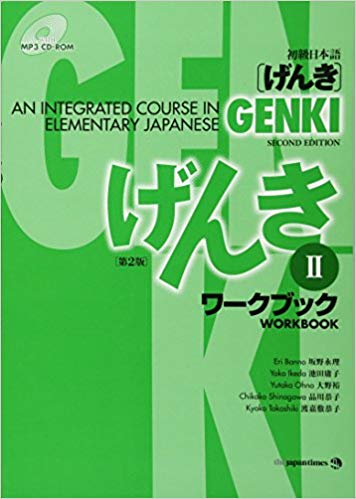 Genki: An Integrated Course in Elementary Japanese Workbook 2 2nd Edition Eri Banno