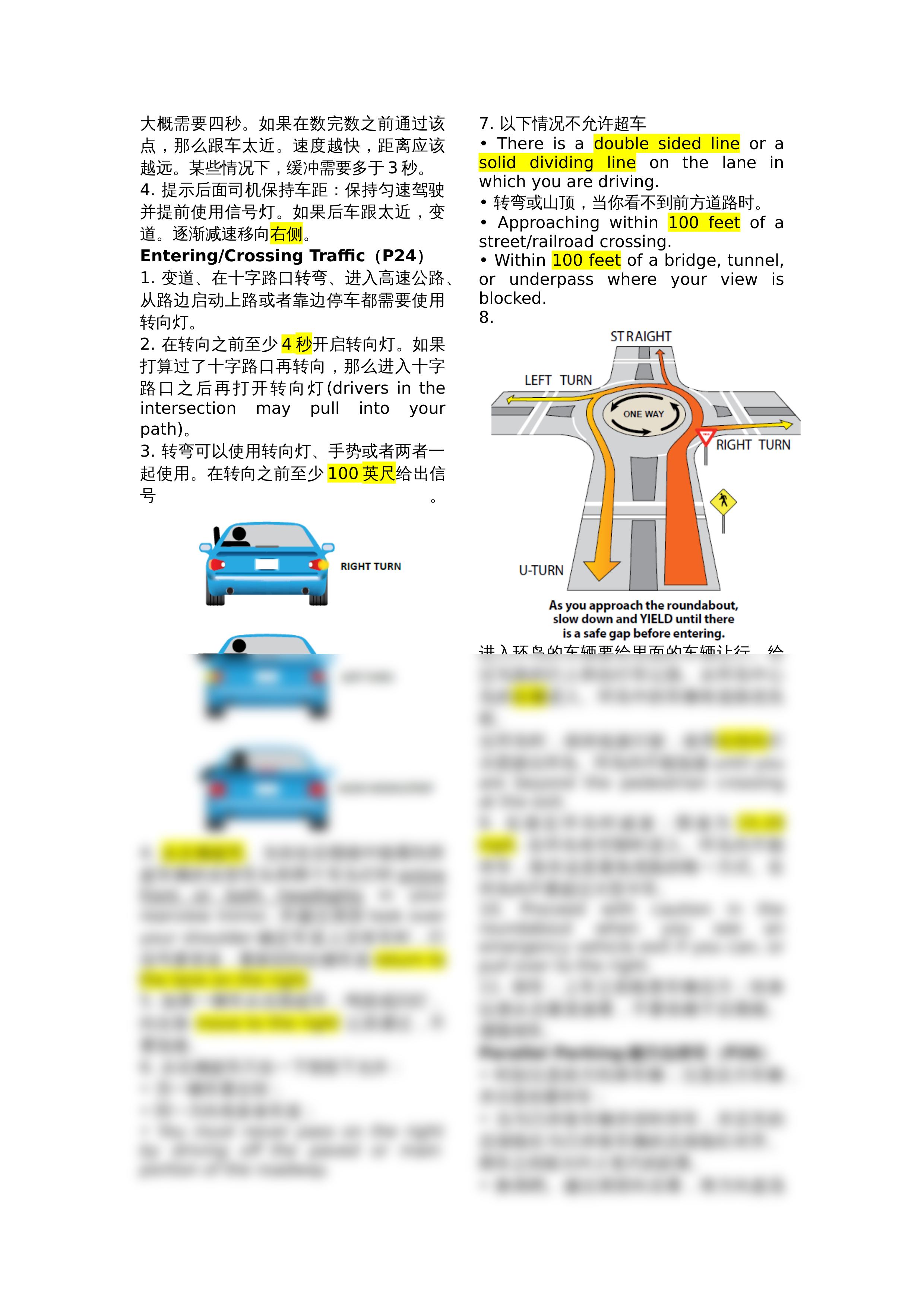 美国亚利桑那州permit驾照考试中英文对照.docx_d4170ykojan_page2