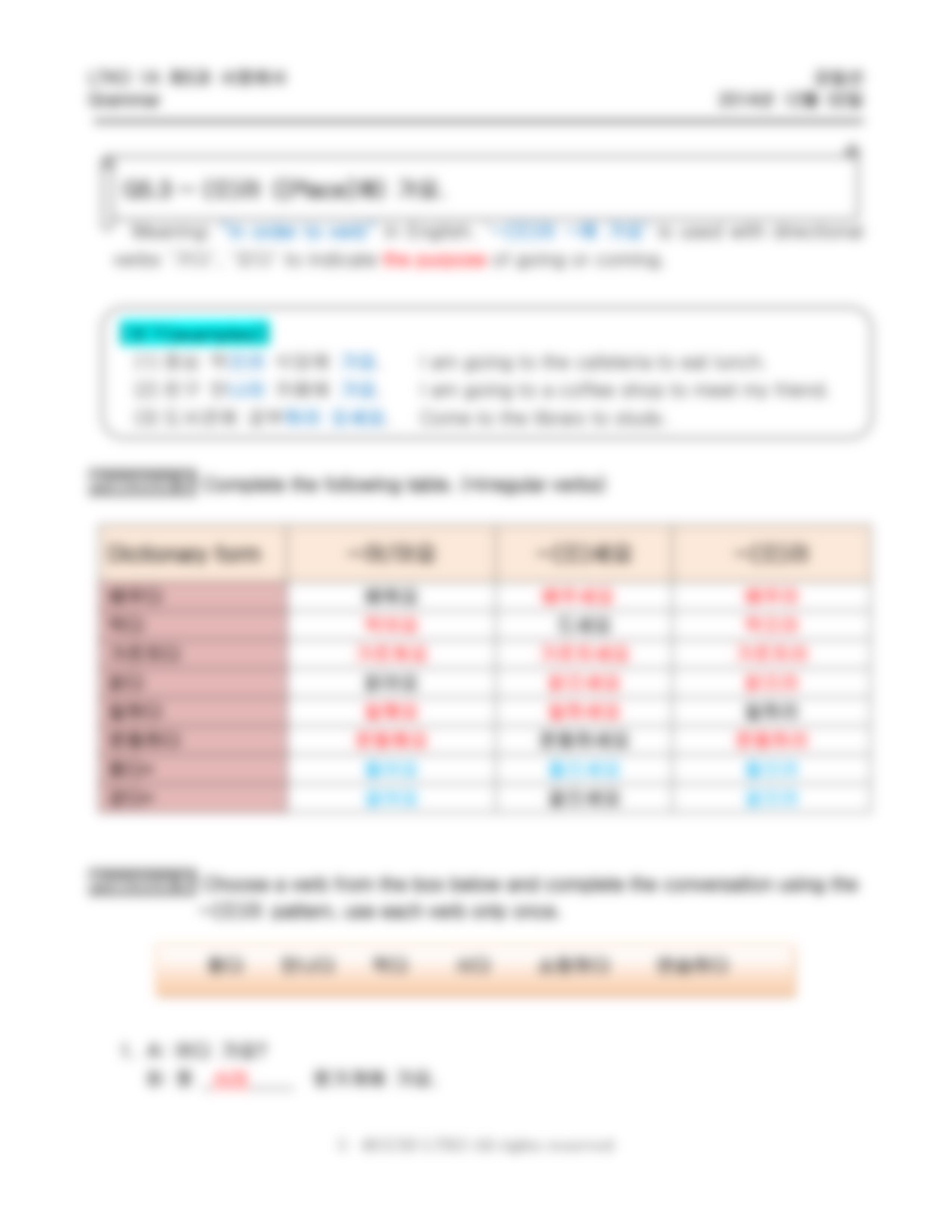 Lesson5 Grammar with Answers_d7cmuzb5hj5_page5