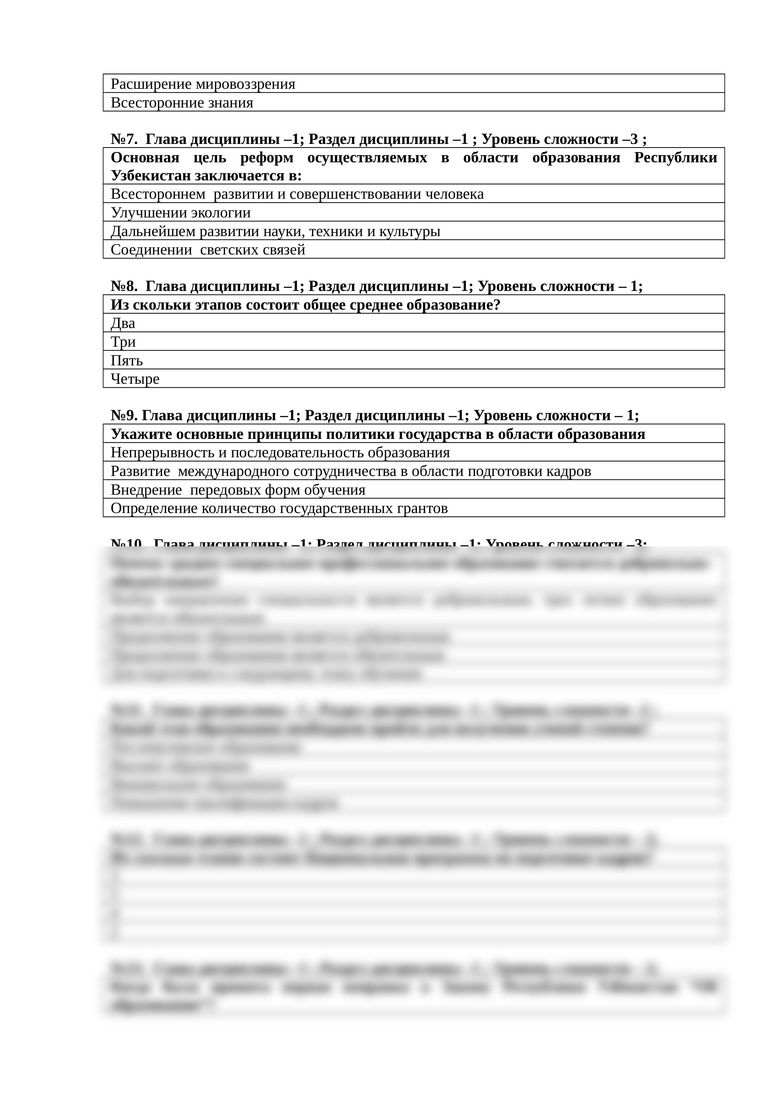 3В_Касбий_педагогика_ва_психология_рус_22.docx_d8wkxxd7ftq_page2