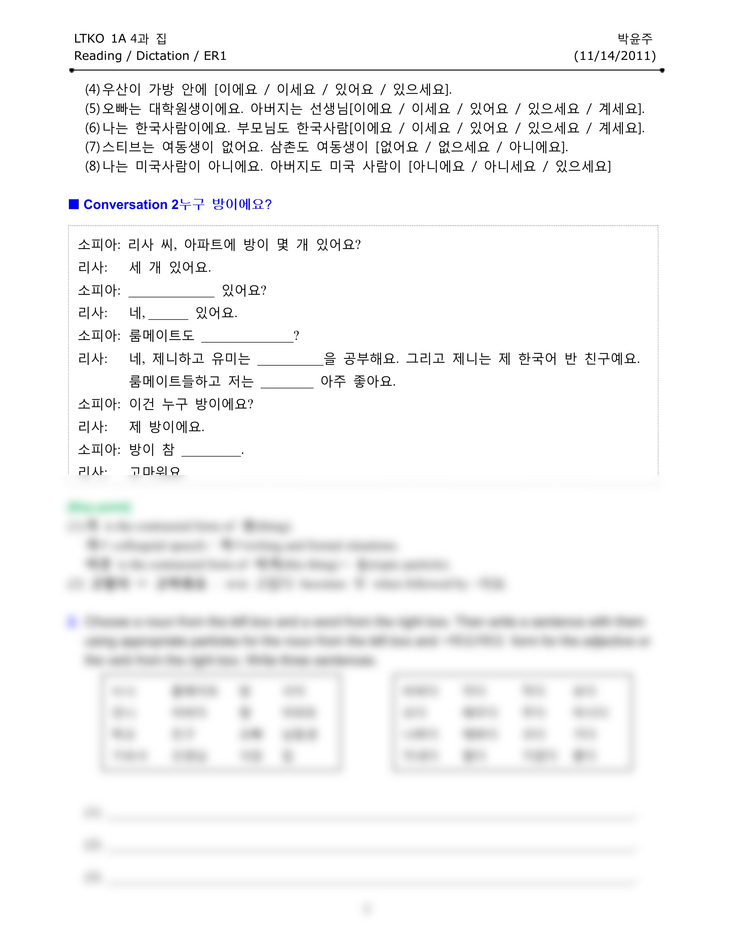 11-14 L-04. Reading Comprehension, ER1, Dictation_dnwty60ysqs_page2