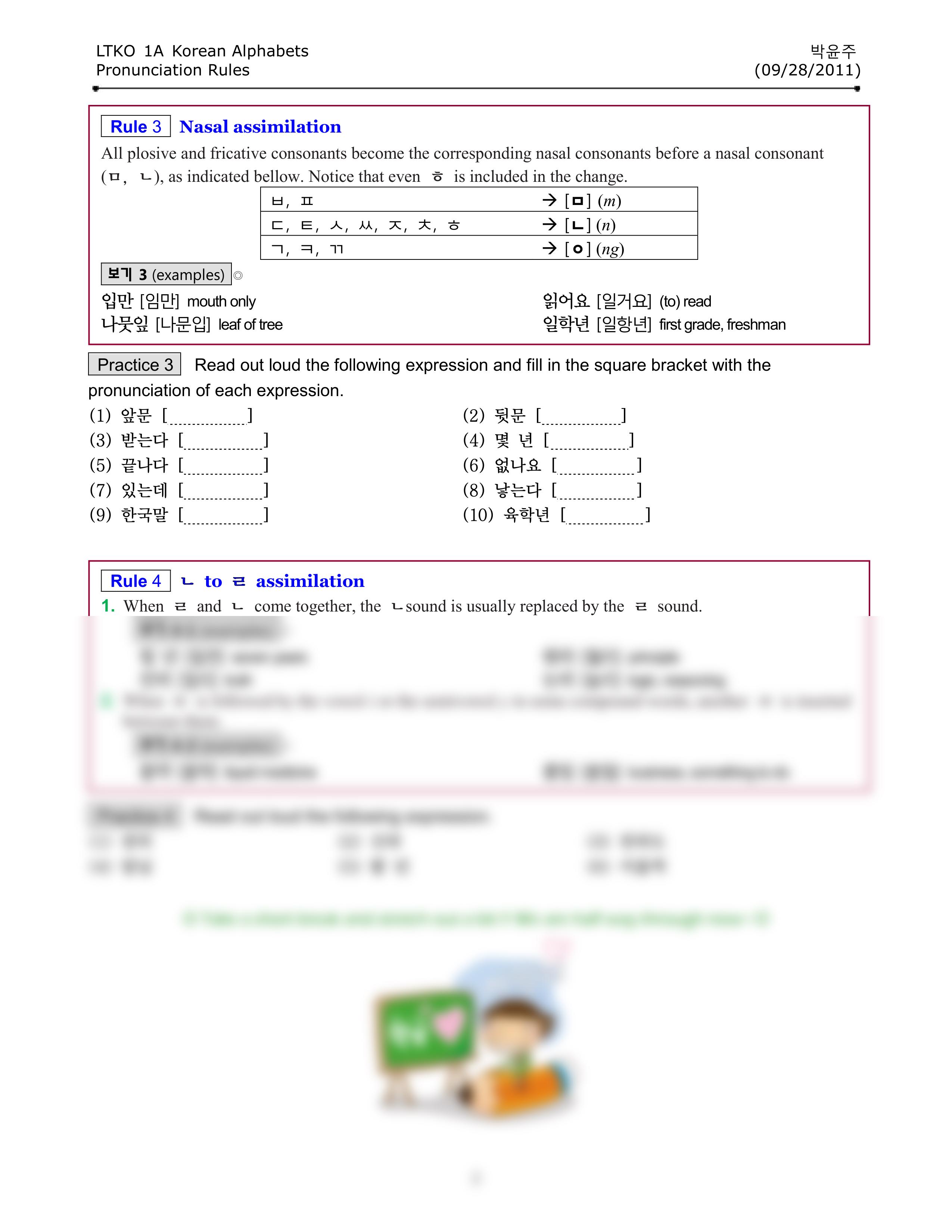 09-28 Pronunciation rules_dpnkiemc04k_page2