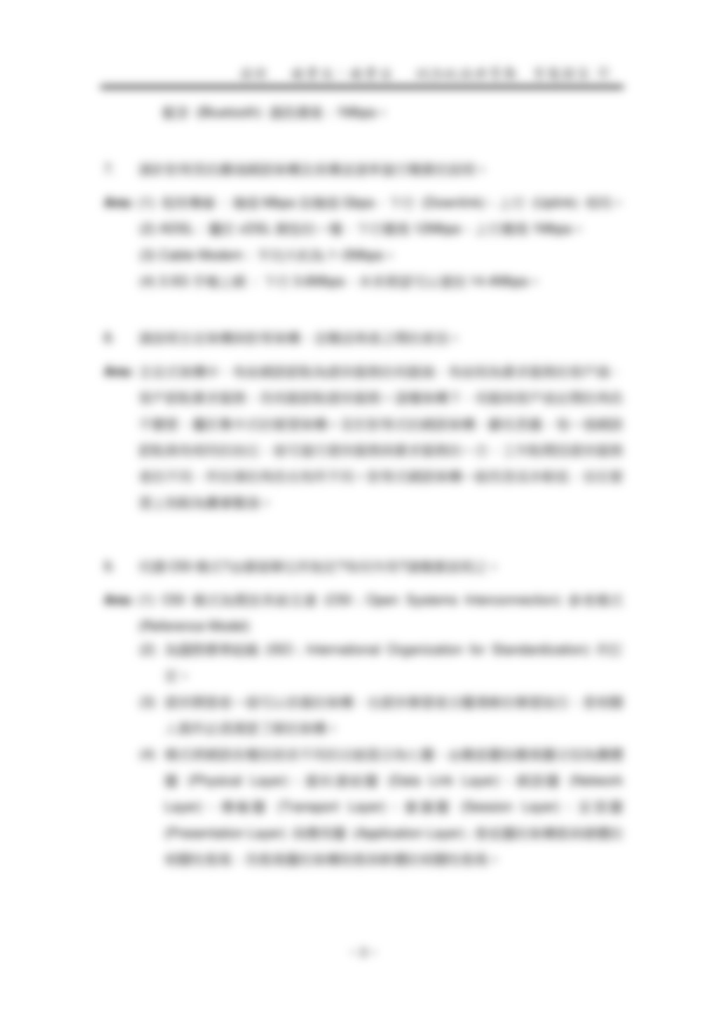 習題解ch1.pdf_dy8nfa8pojc_page3