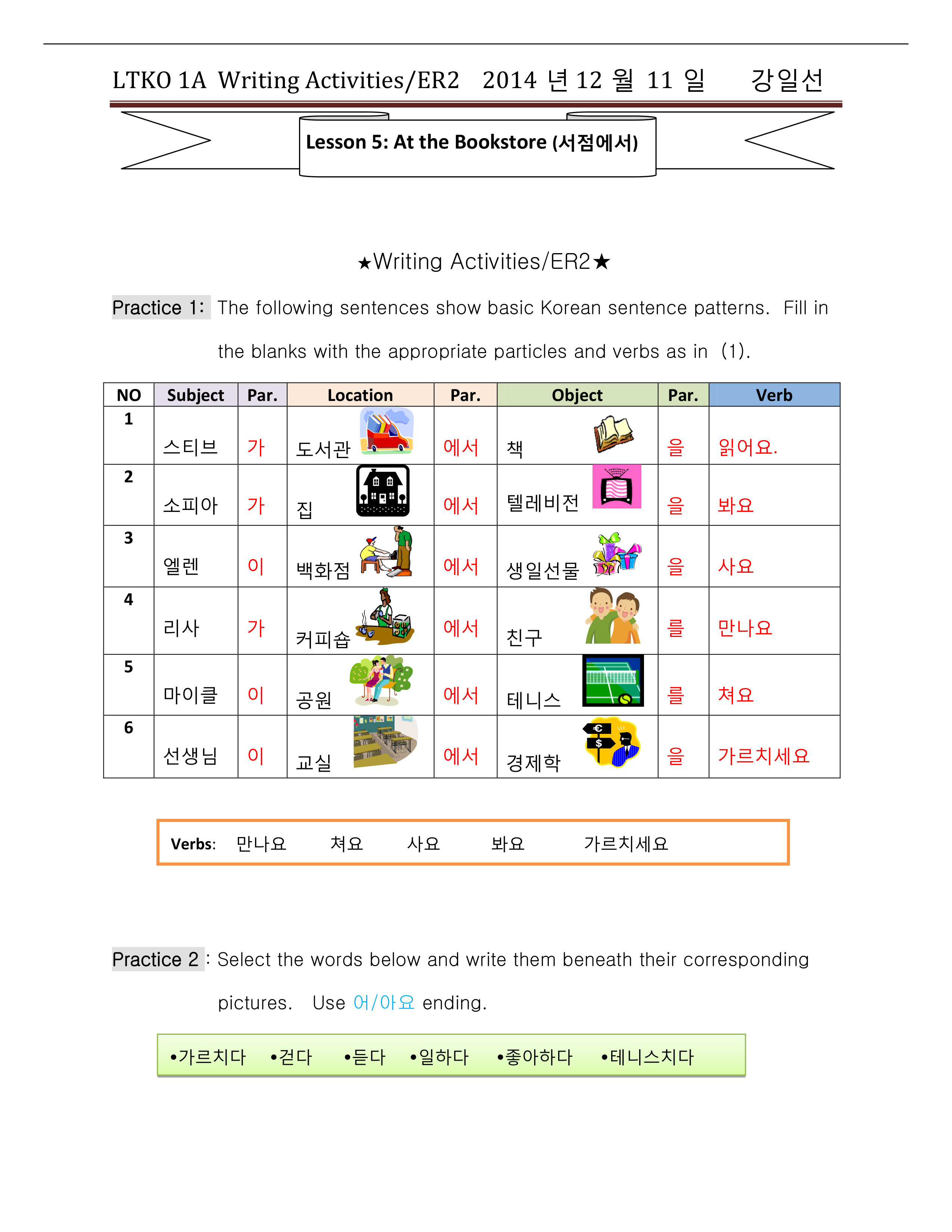 Lesson 5  Writing Activities and ER2 with Answers_dnbqtdbaec9_page1