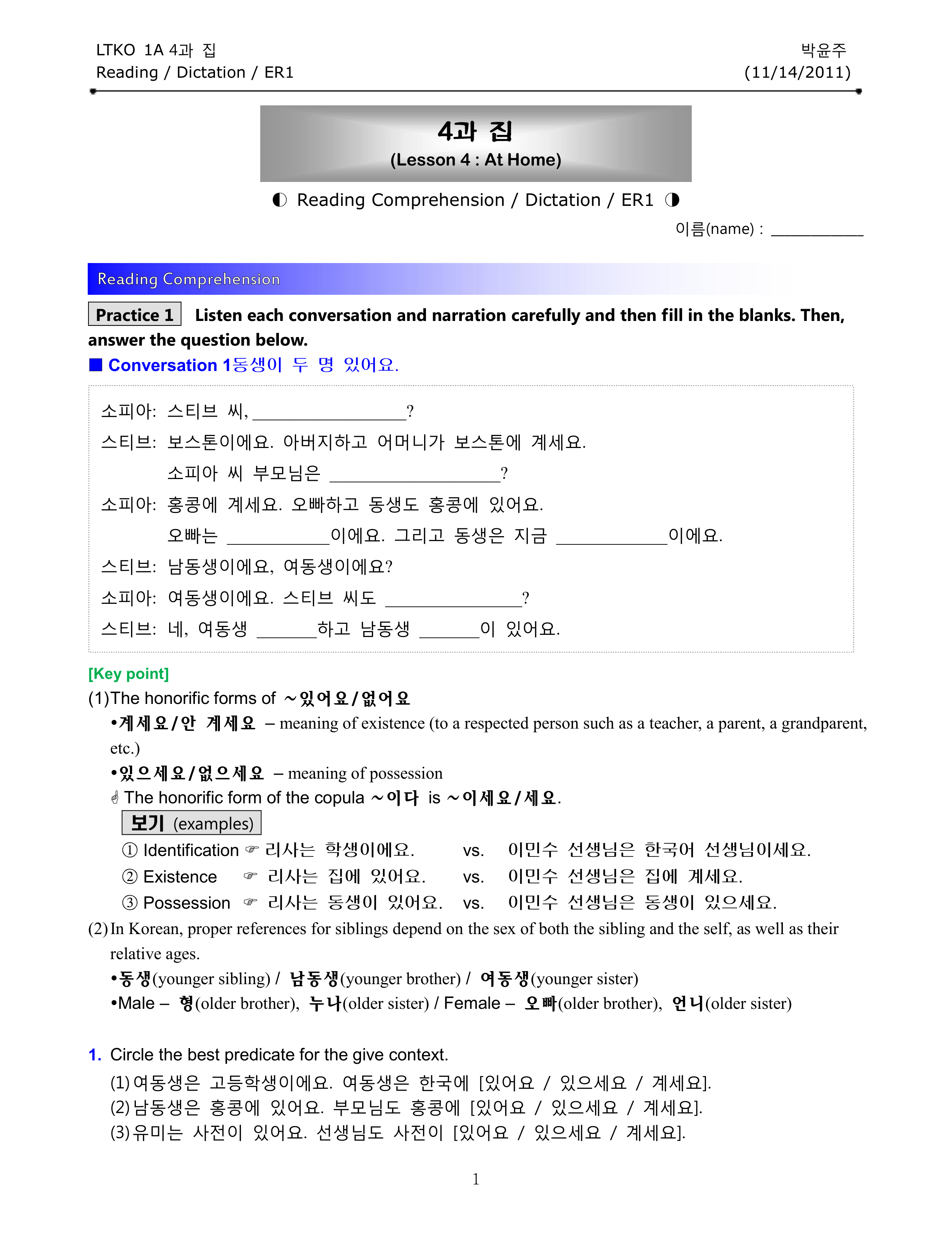 11-14 L-04. Reading Comprehension, ER1, Dictation_dnwty60ysqs_page1