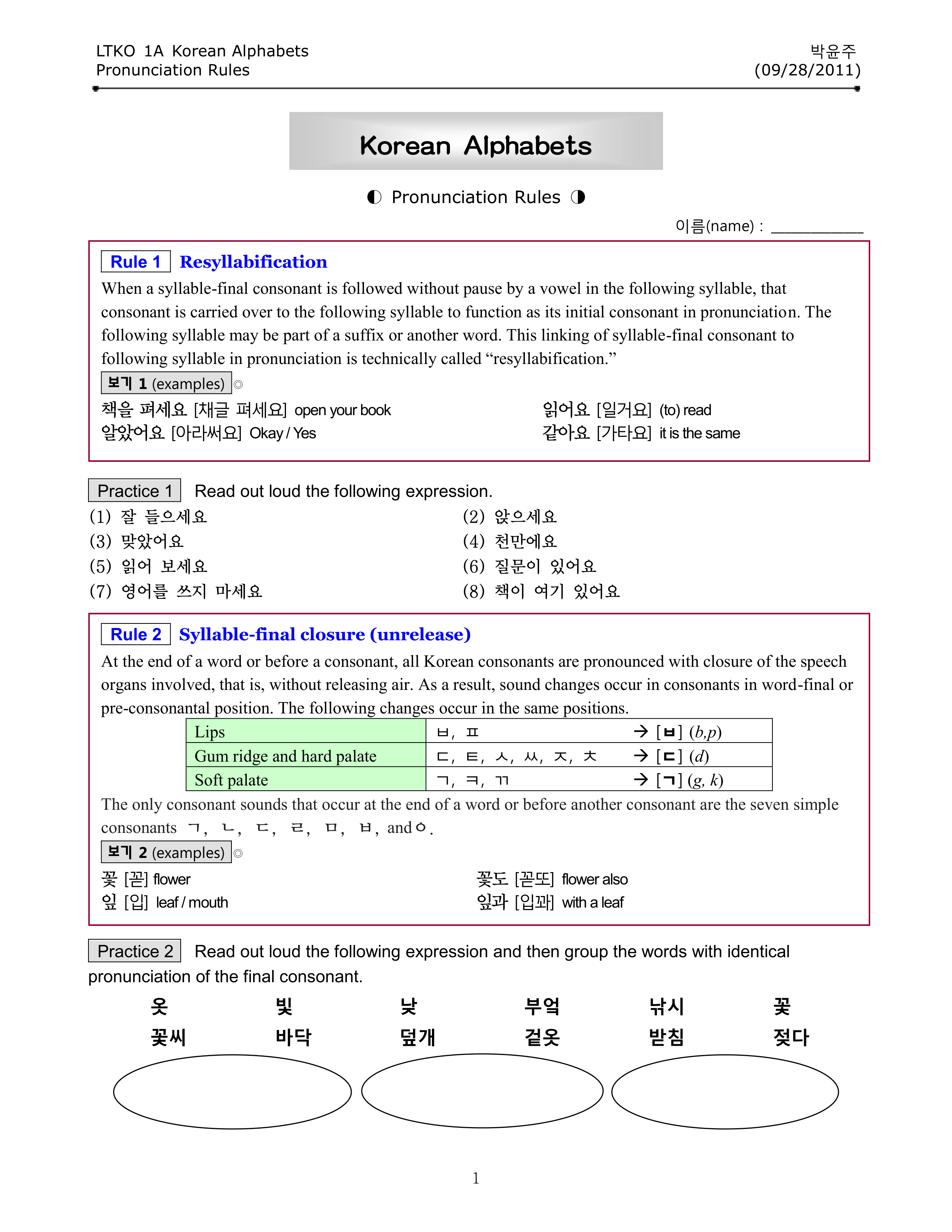 09-28 Pronunciation rules_dpnkiemc04k_page1