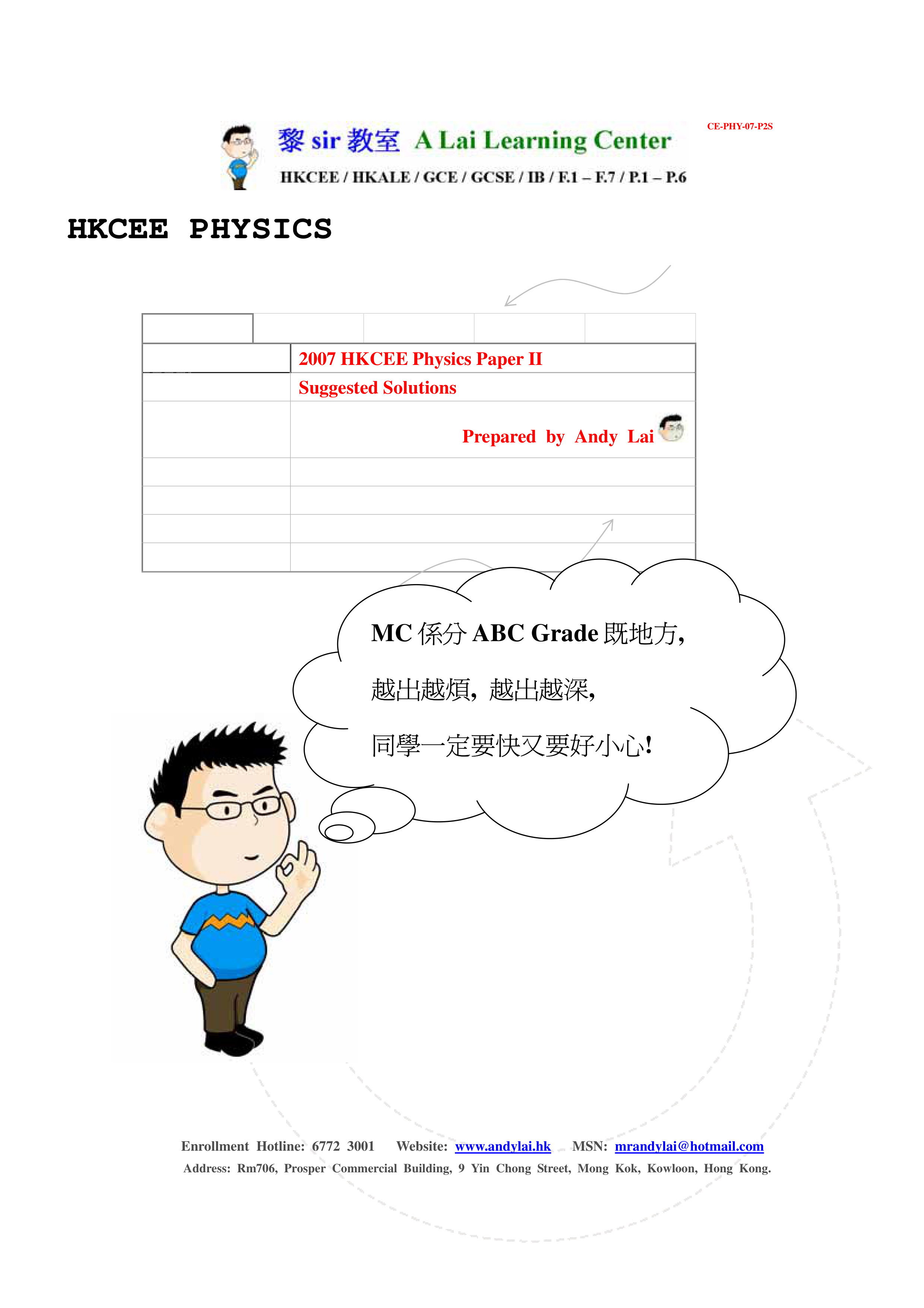 2007 HKCEE Physics P2 Sol_dqq8y886sag_page1