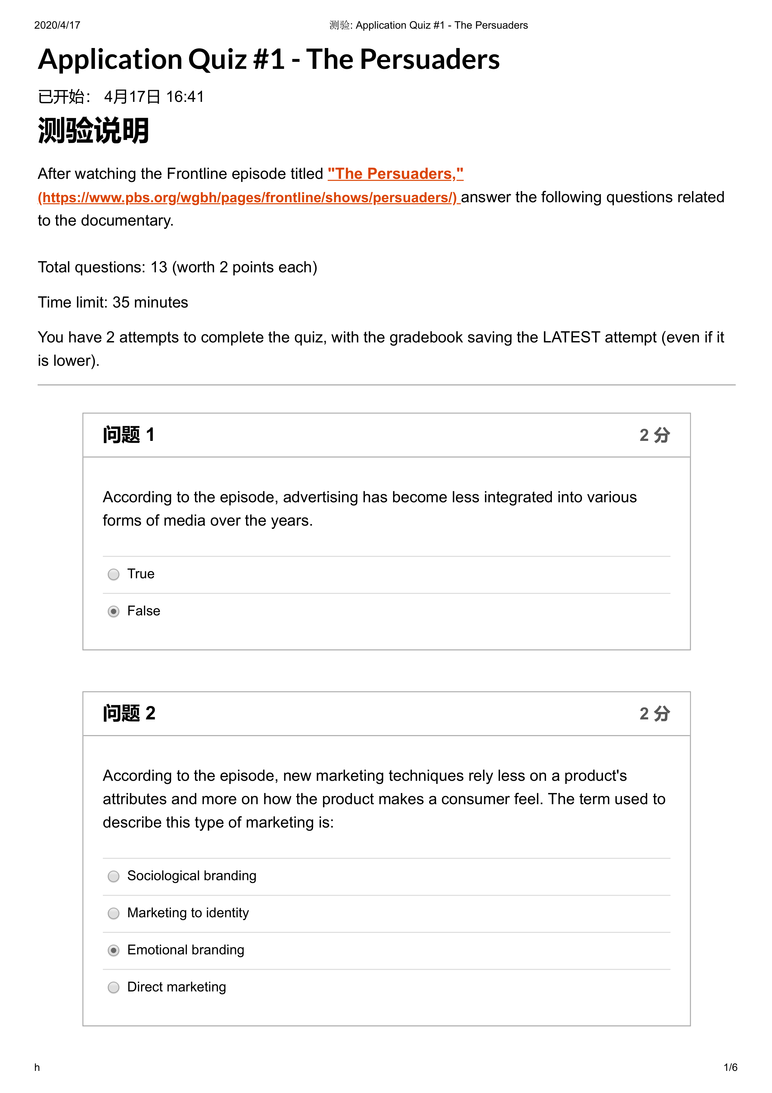 测验_ Application Quiz #1 - The Persuaders.pdf_drlvzzeisn6_page1