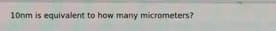 10nm is equivalent to how many micrometers?