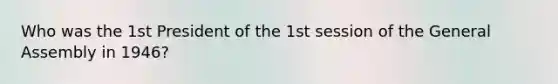 Who was the 1st President of the 1st session of the General Assembly in 1946?